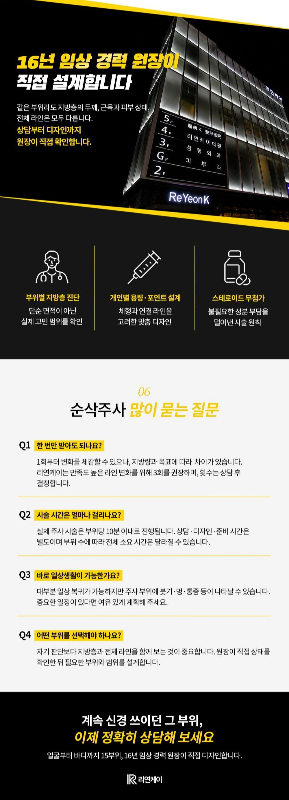 treatmentIntroduction