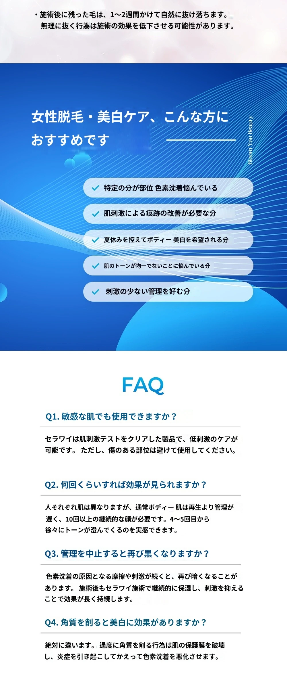 treatmentIntroduction