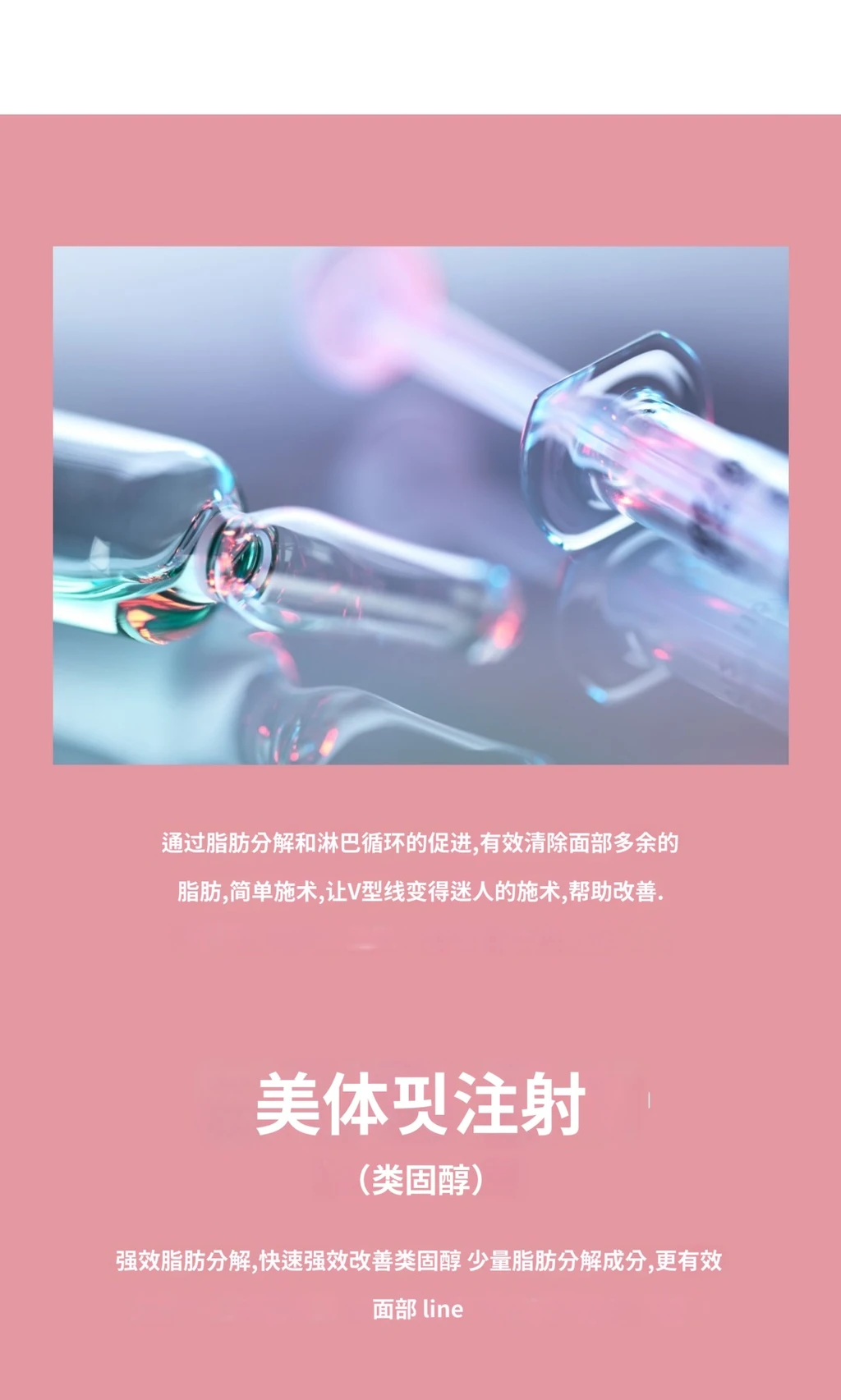 treatmentIntroduction