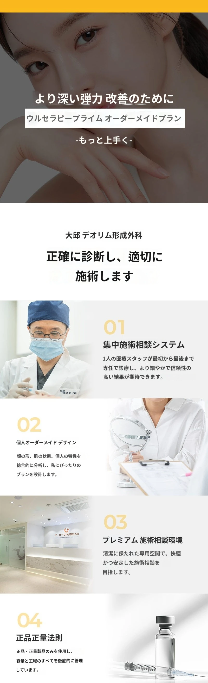 treatmentIntroduction