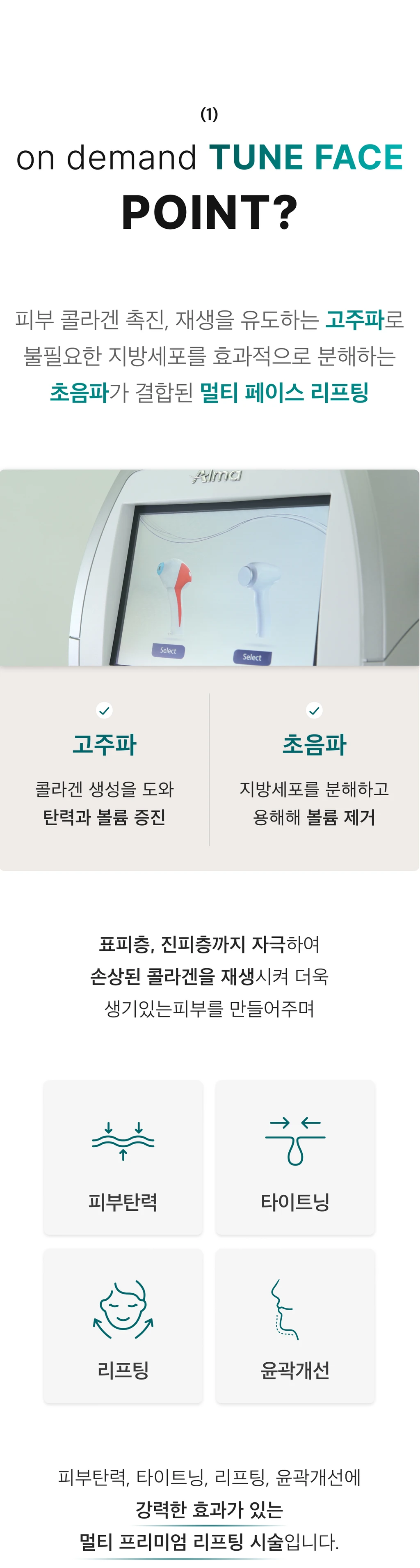 treatmentIntroduction