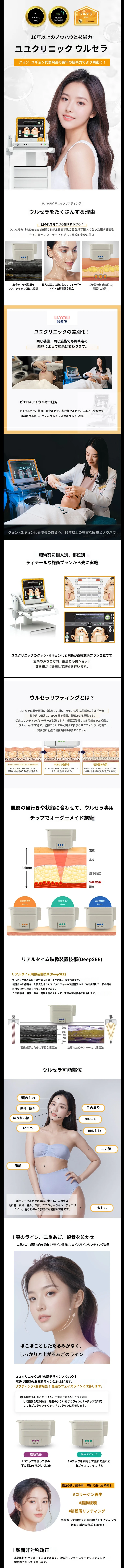 treatmentIntroduction