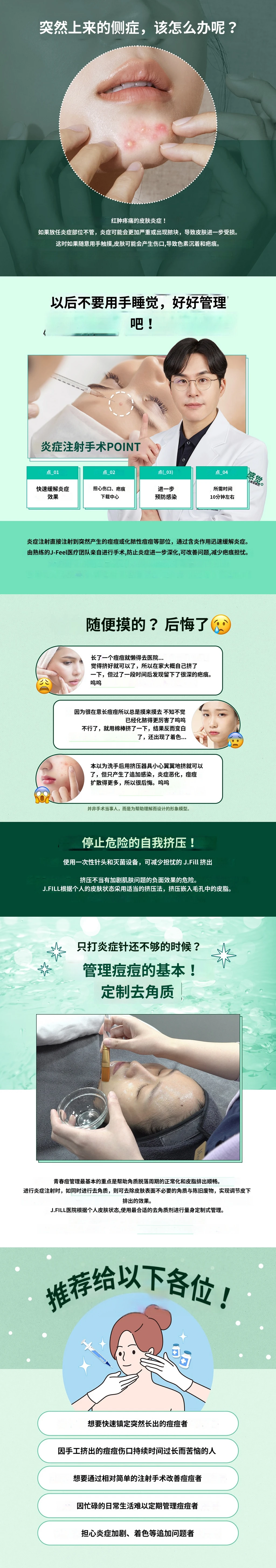 treatmentIntroduction