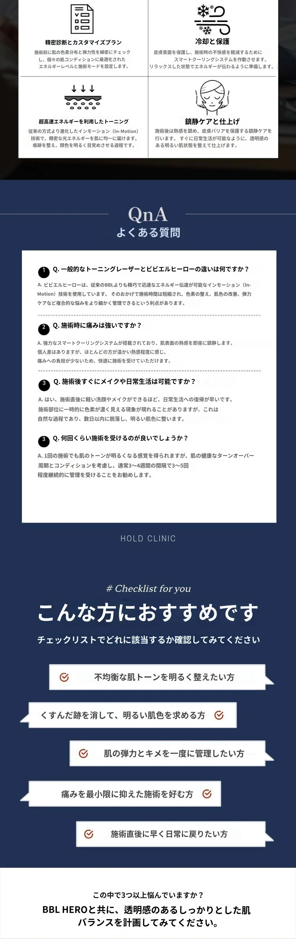 treatmentIntroduction