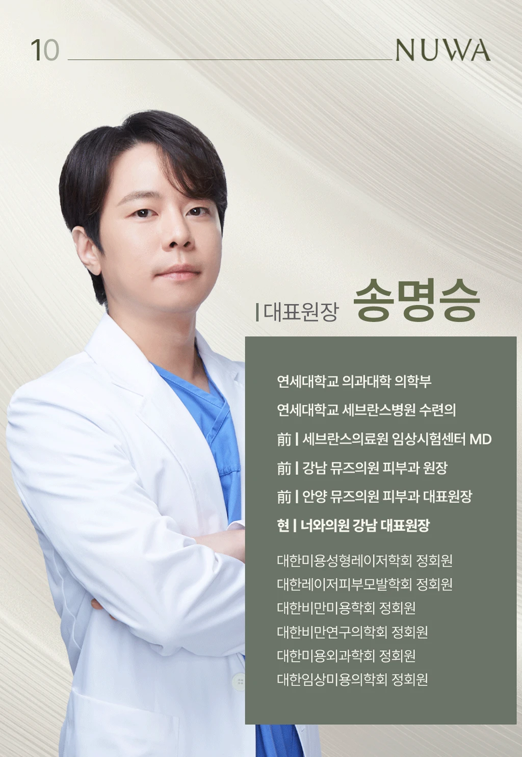 treatmentIntroduction