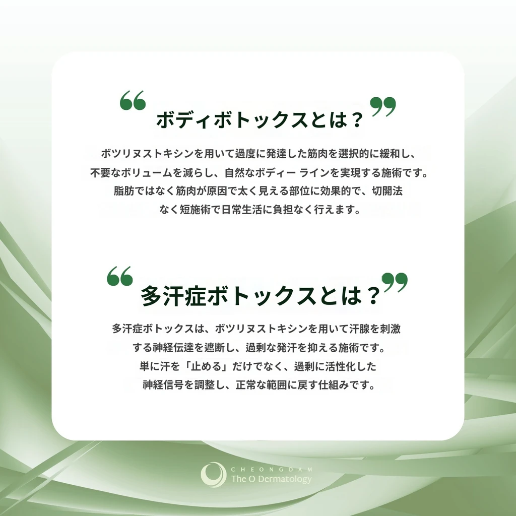 treatmentIntroduction