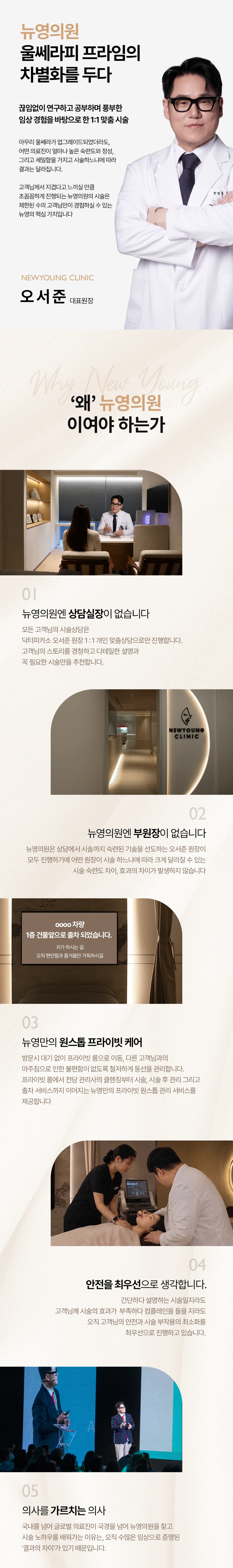 treatmentIntroduction
