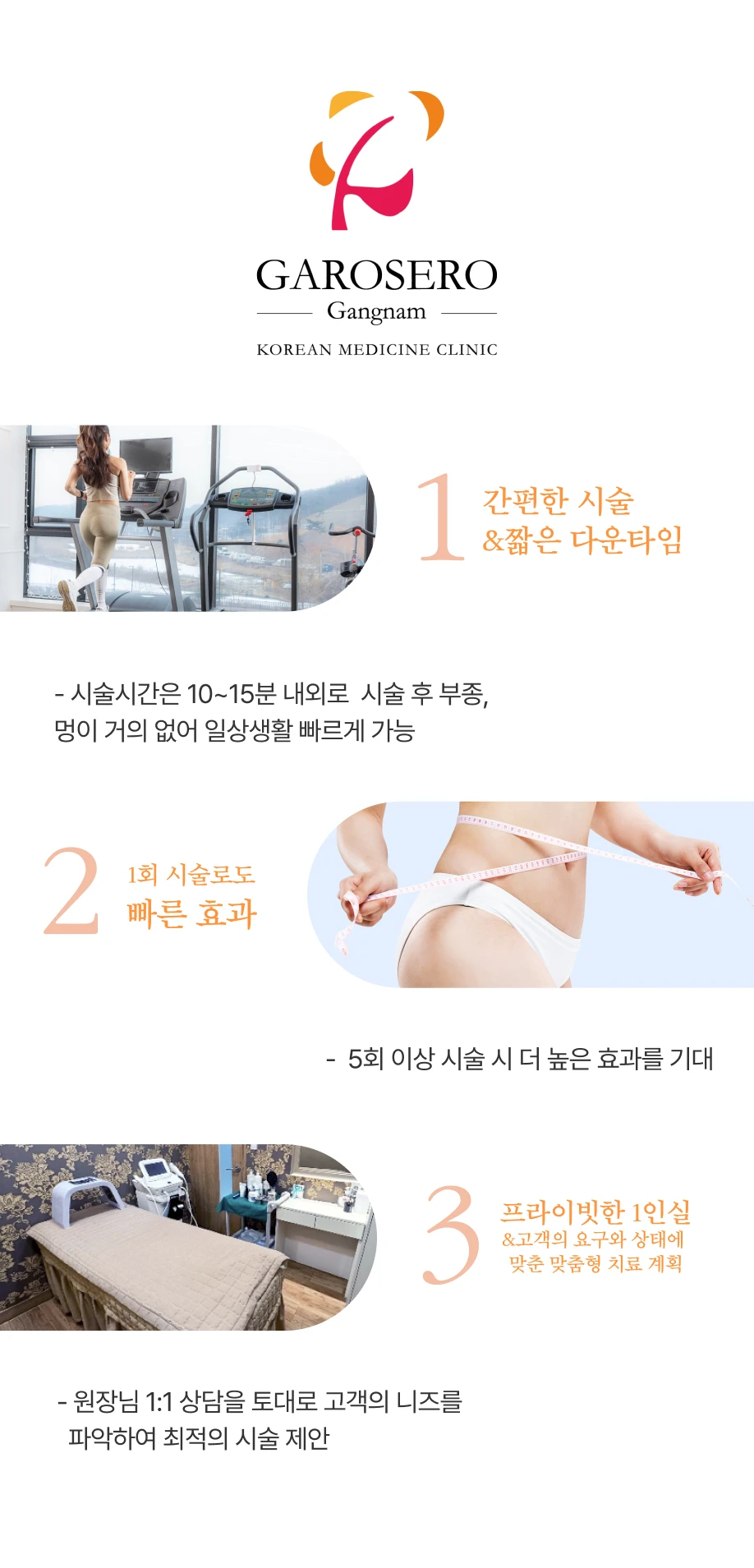 treatmentIntroduction