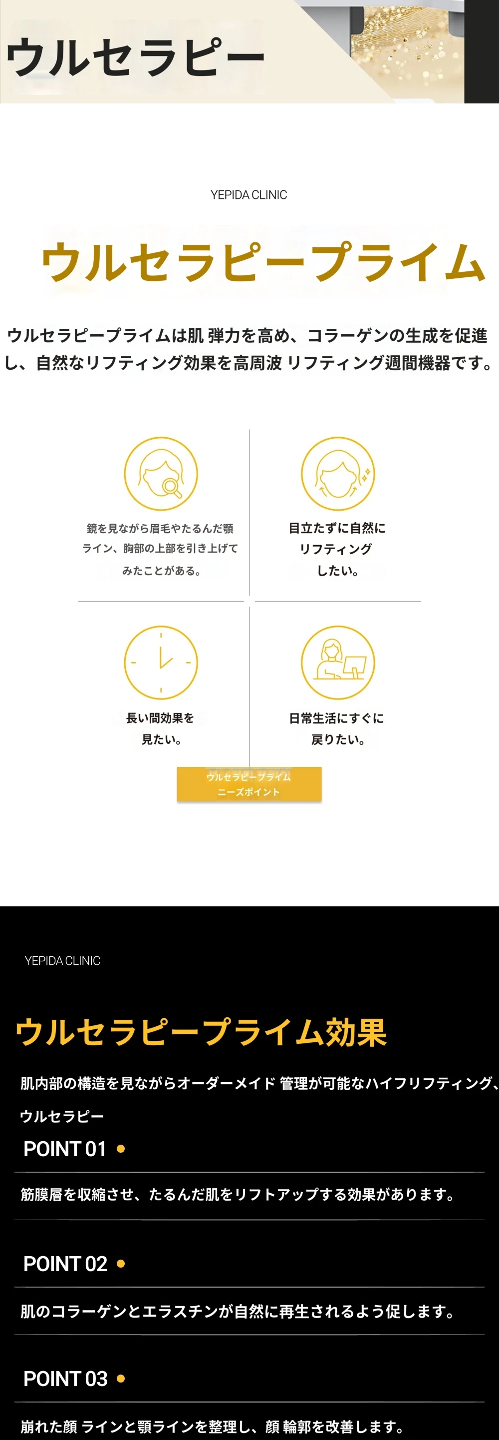 treatmentIntroduction
