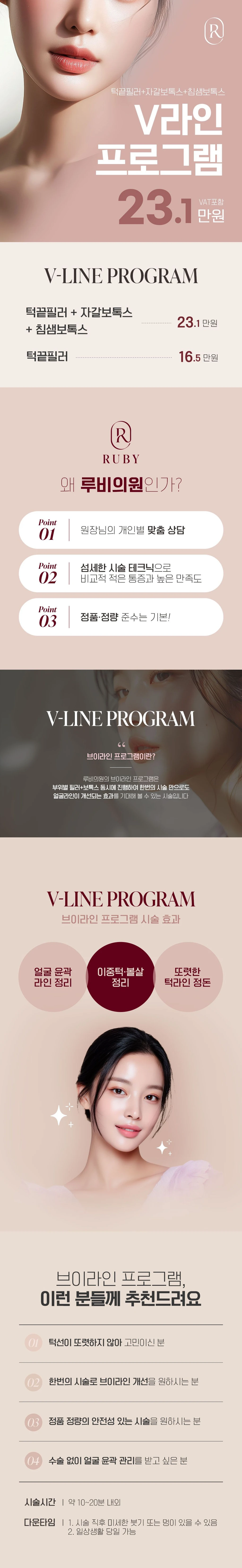 treatmentIntroduction
