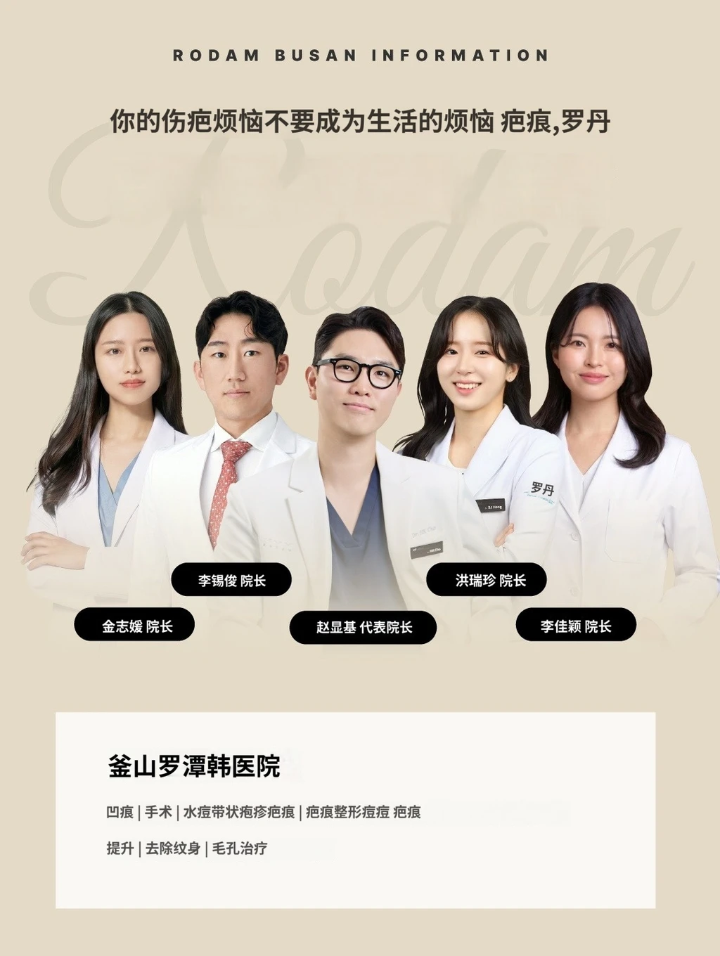 treatmentIntroduction
