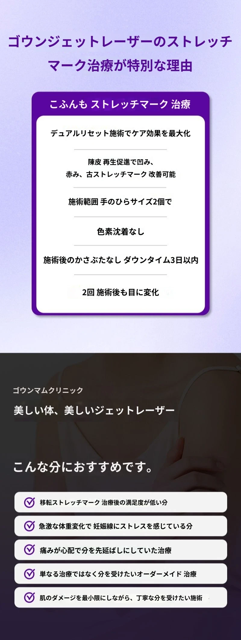 treatmentIntroduction