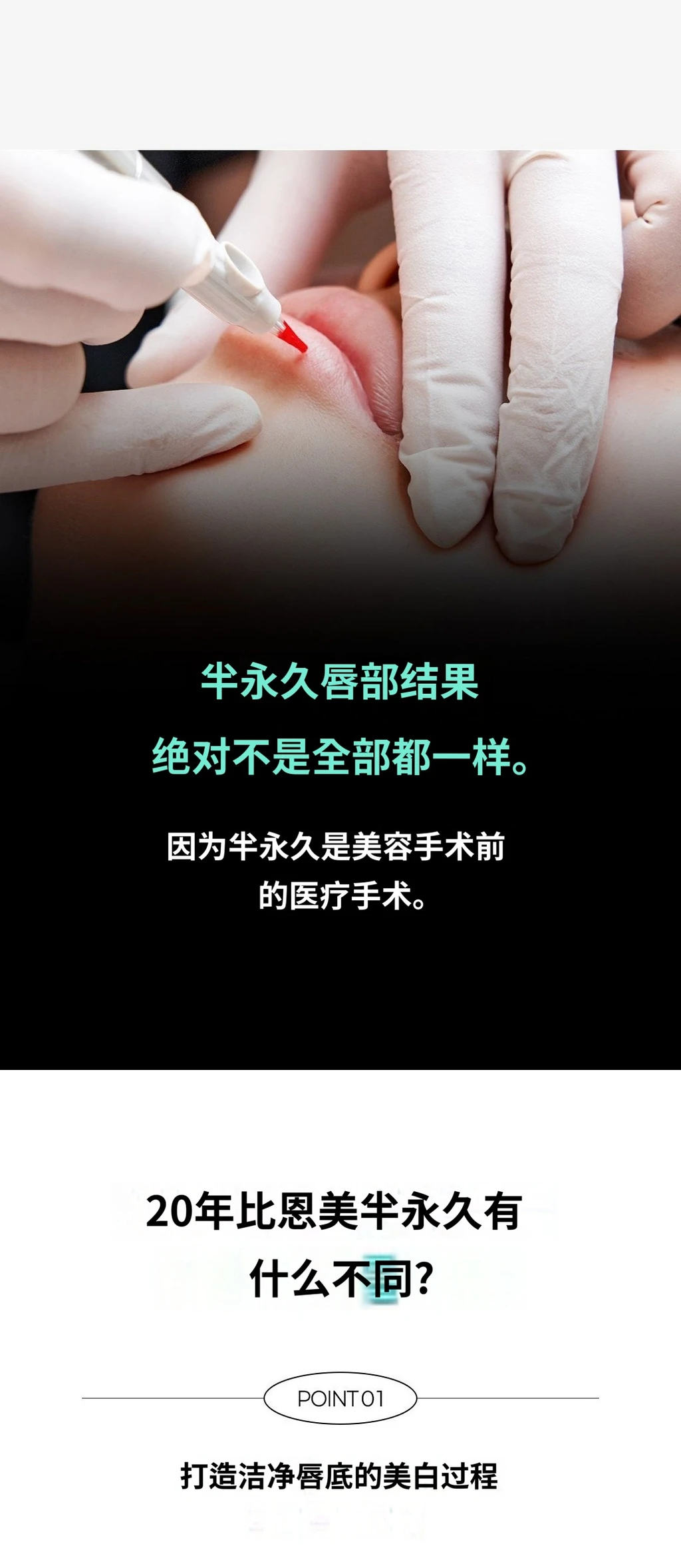 treatmentIntroduction