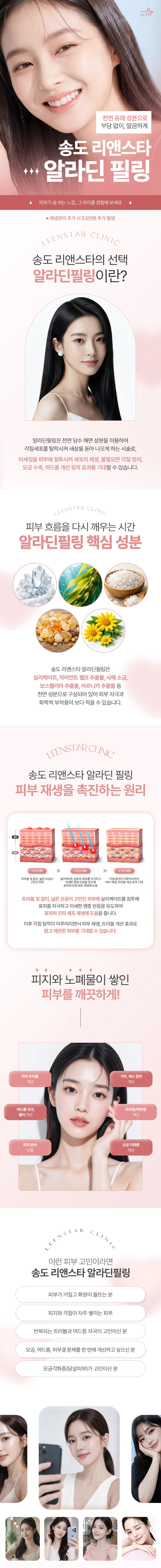 treatmentIntroduction