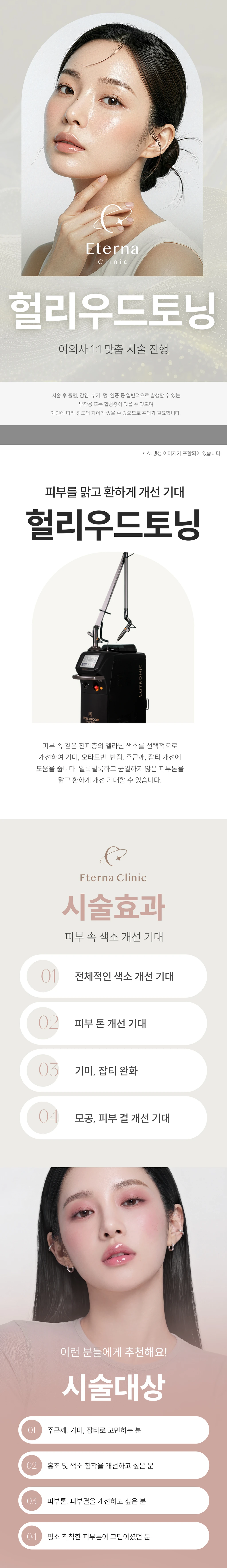 treatmentIntroduction