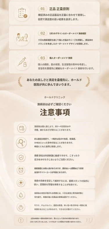 treatmentIntroduction