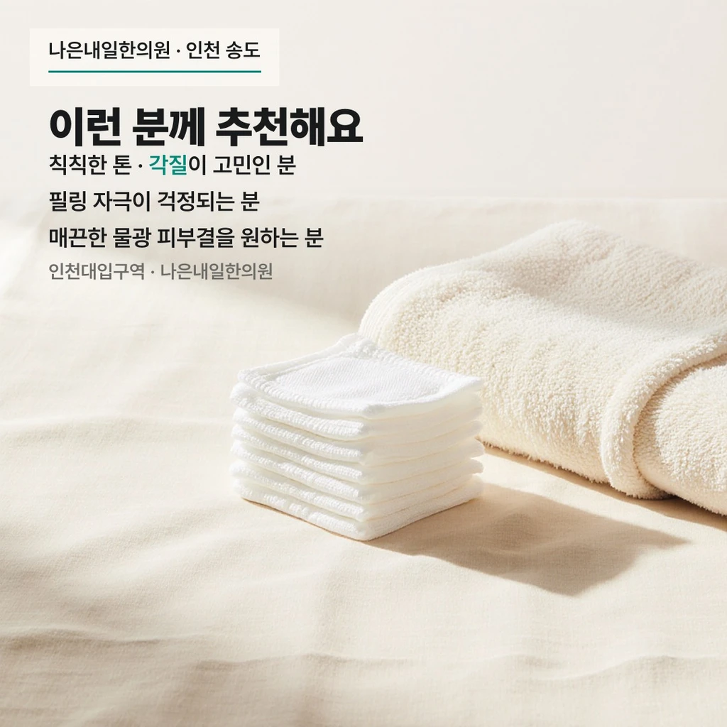 treatmentIntroduction