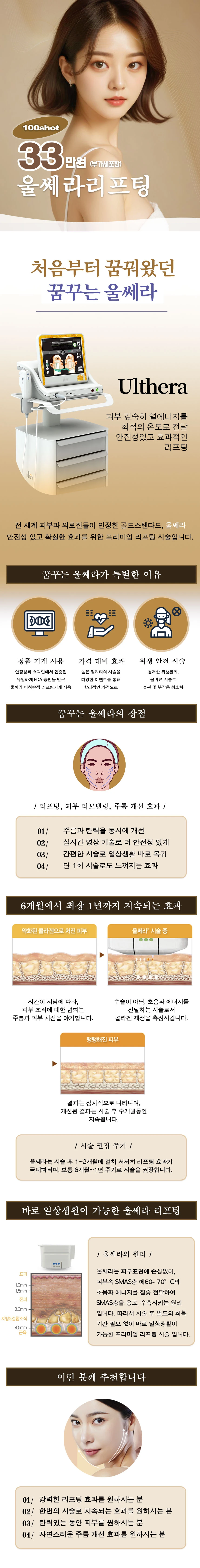 treatmentIntroduction