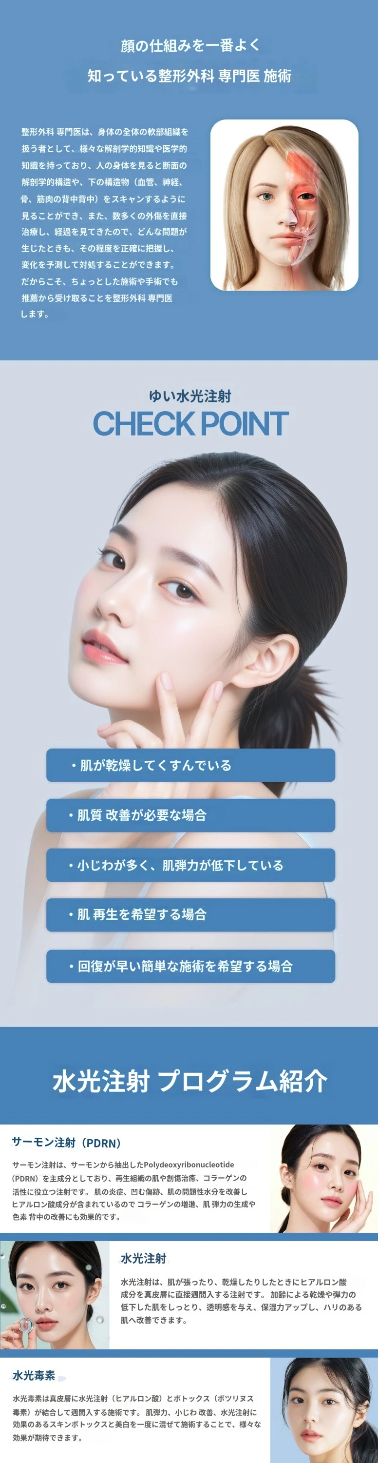 treatmentIntroduction