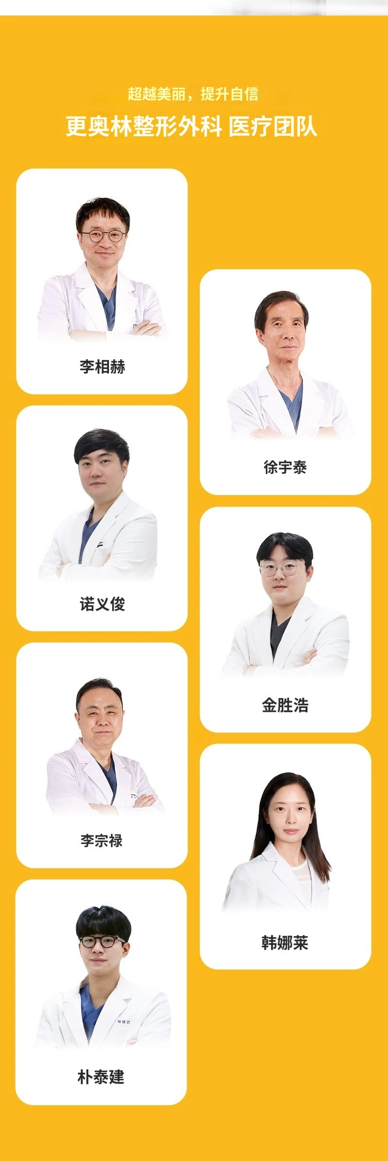 treatmentIntroduction