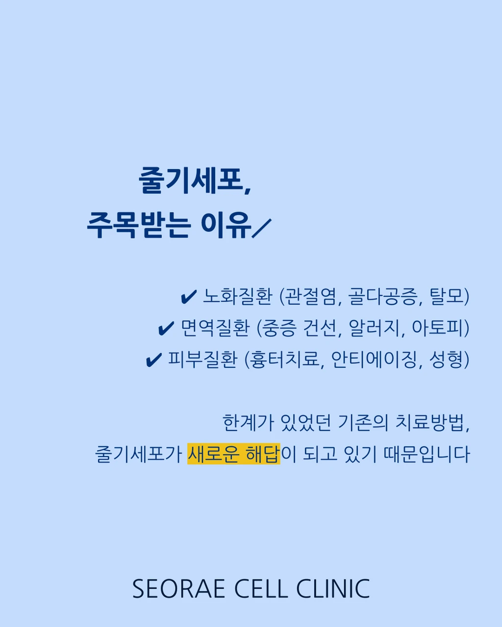 treatmentIntroduction