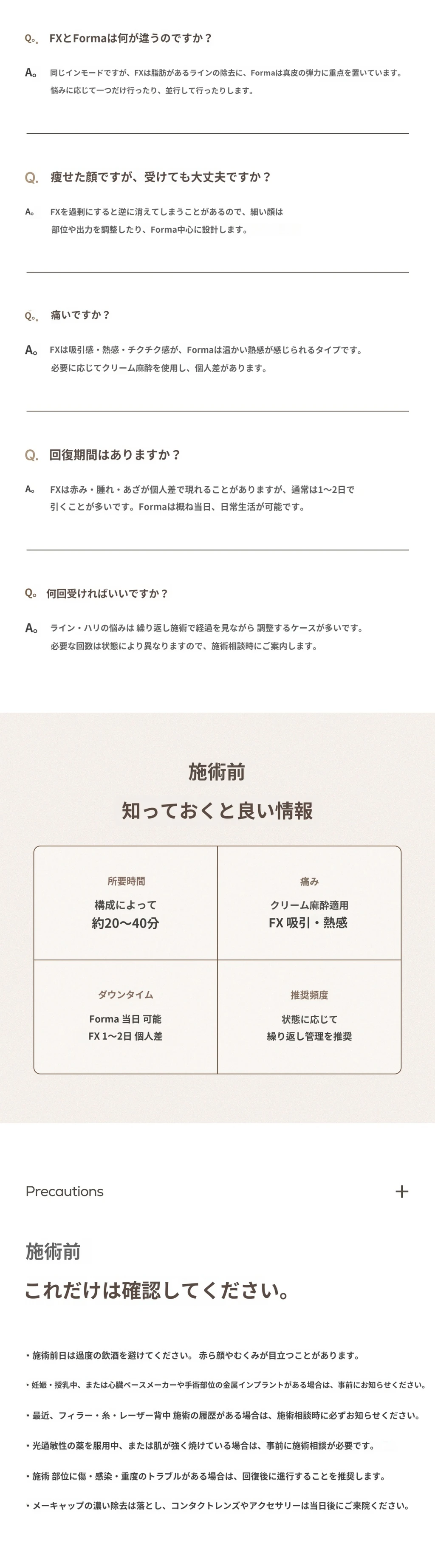 treatmentIntroduction