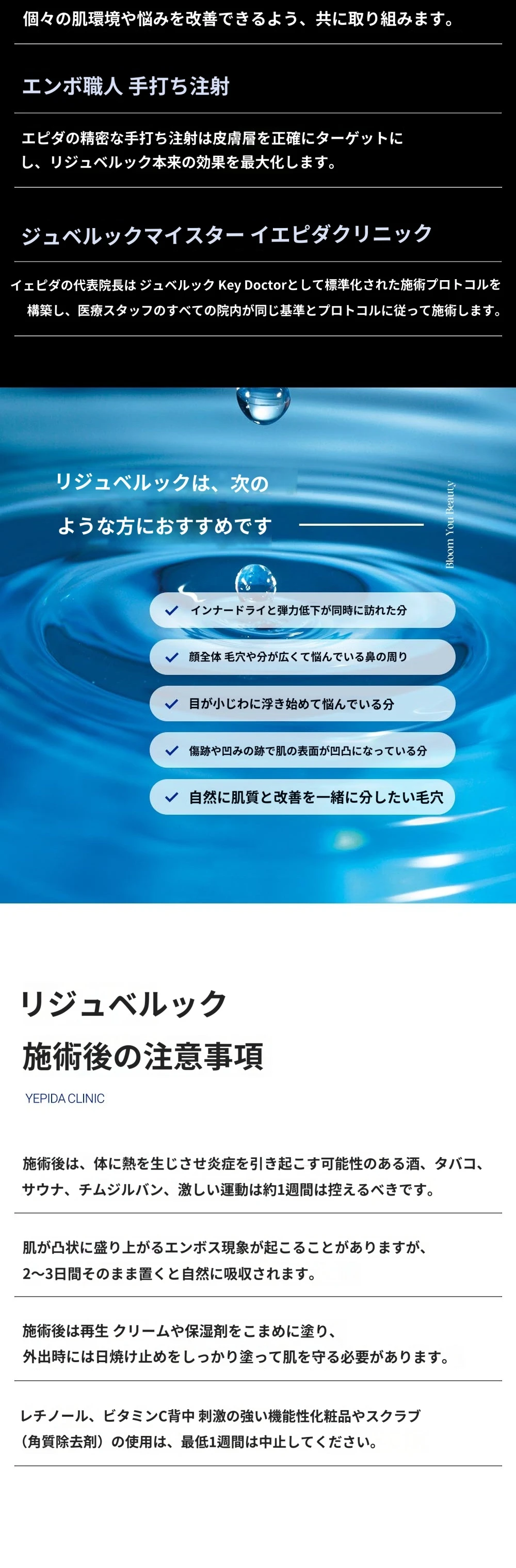 treatmentIntroduction
