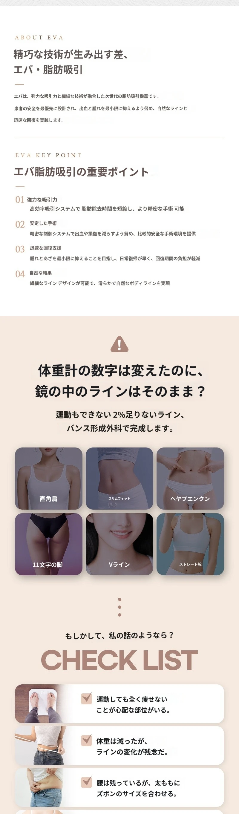 treatmentIntroduction