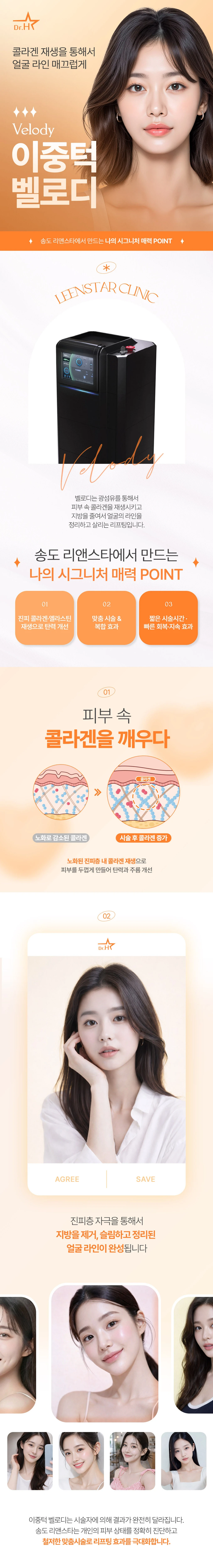 treatmentIntroduction