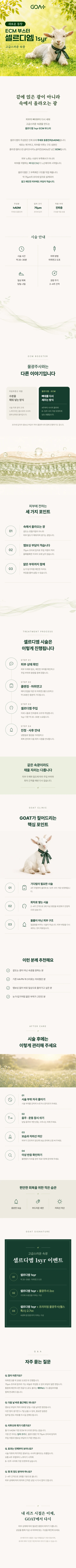 treatmentIntroduction