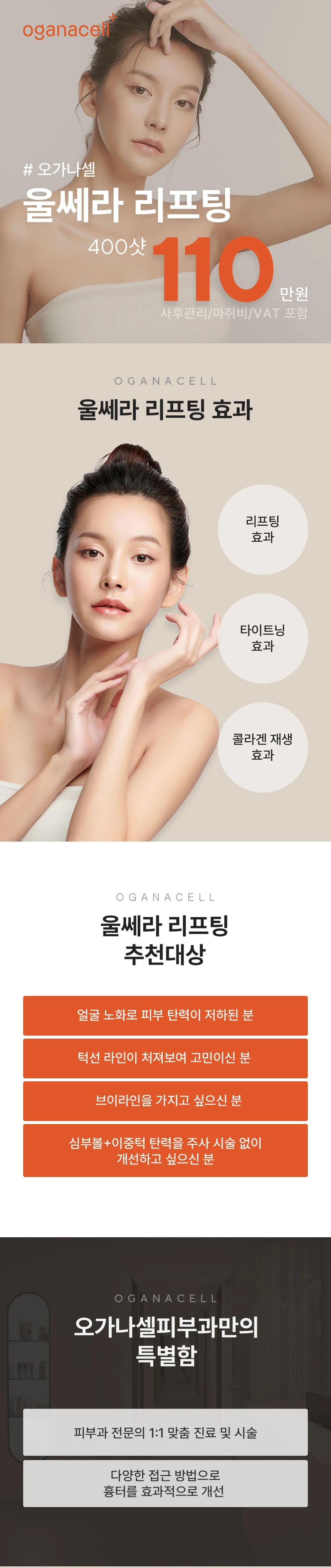 treatmentIntroduction