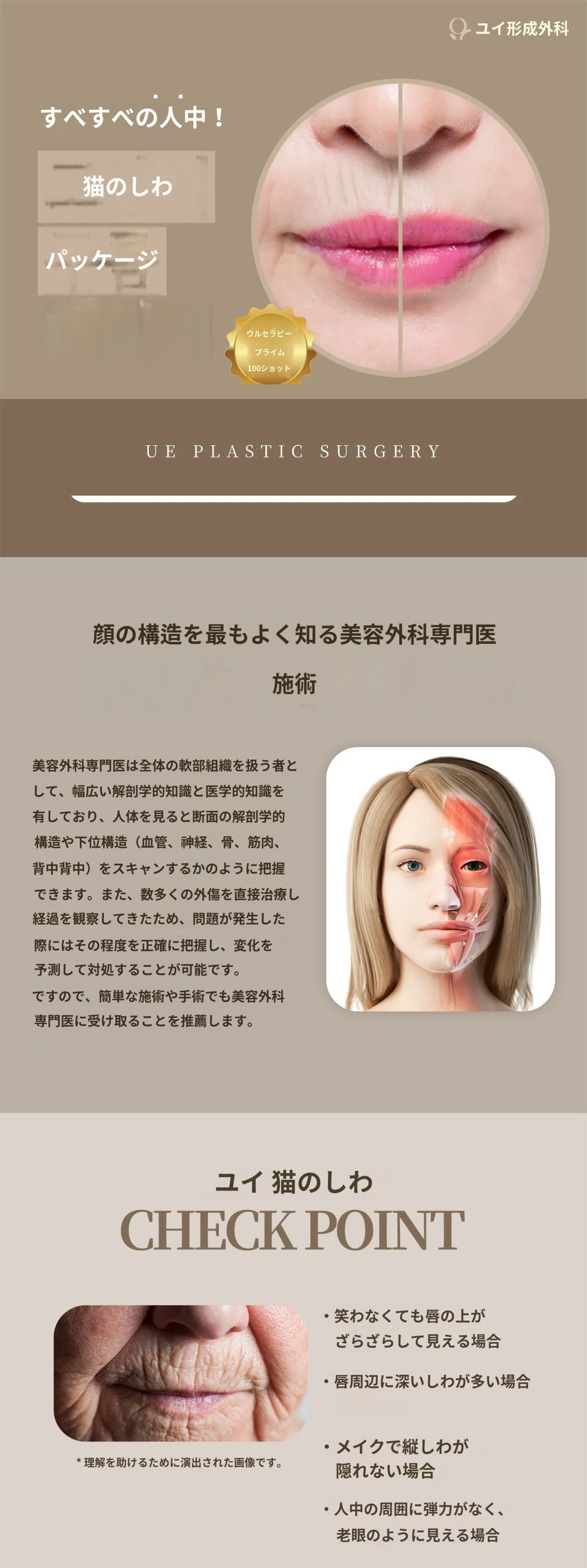 treatmentIntroduction