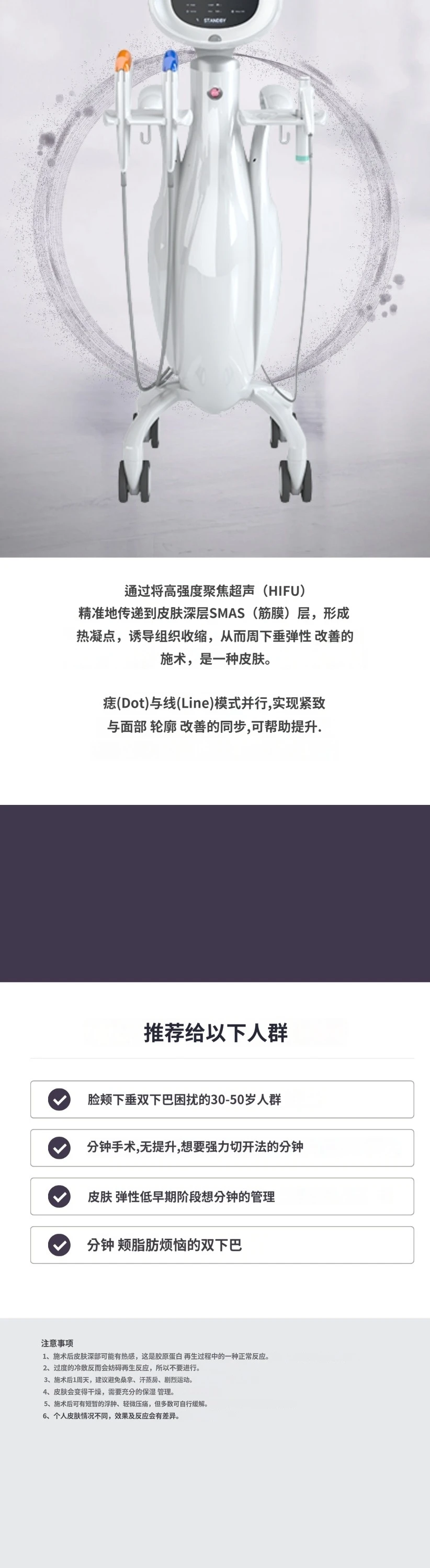 treatmentIntroduction