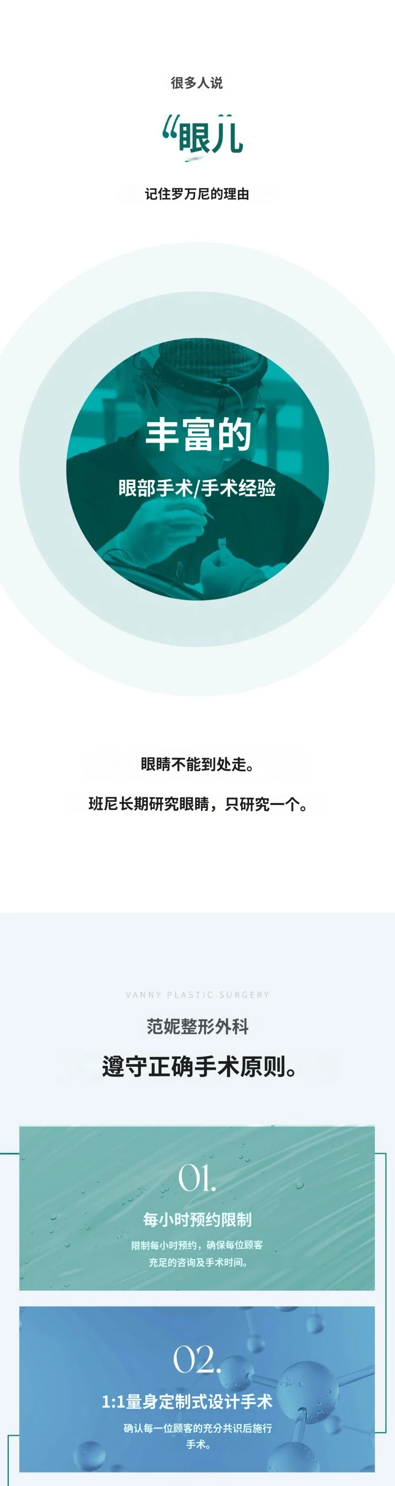 treatmentIntroduction