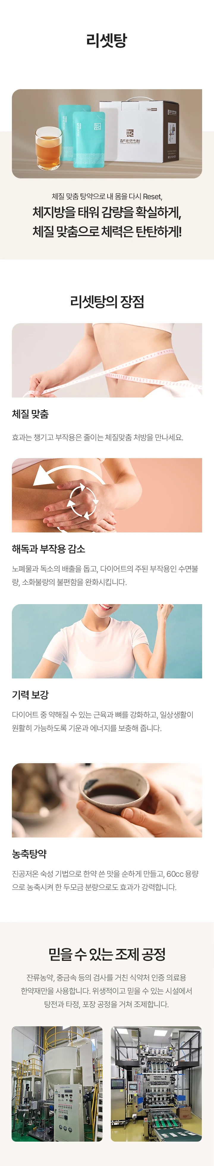 treatmentIntroduction