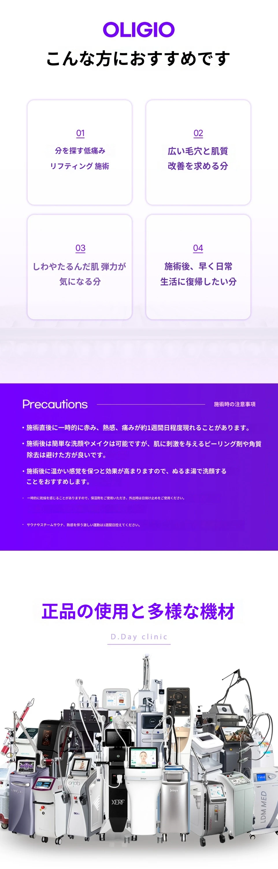 treatmentIntroduction