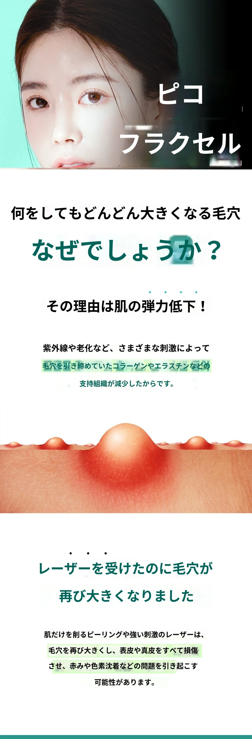 treatmentIntroduction