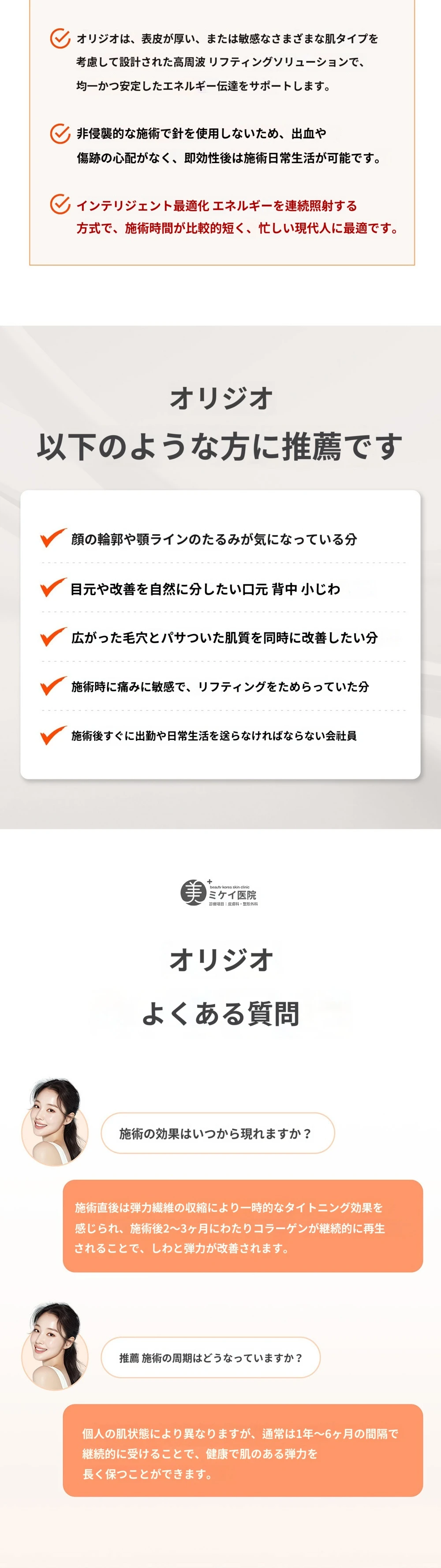 treatmentIntroduction