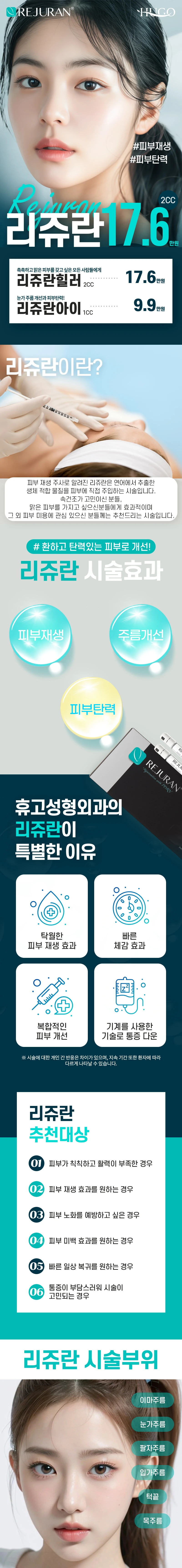 treatmentIntroduction