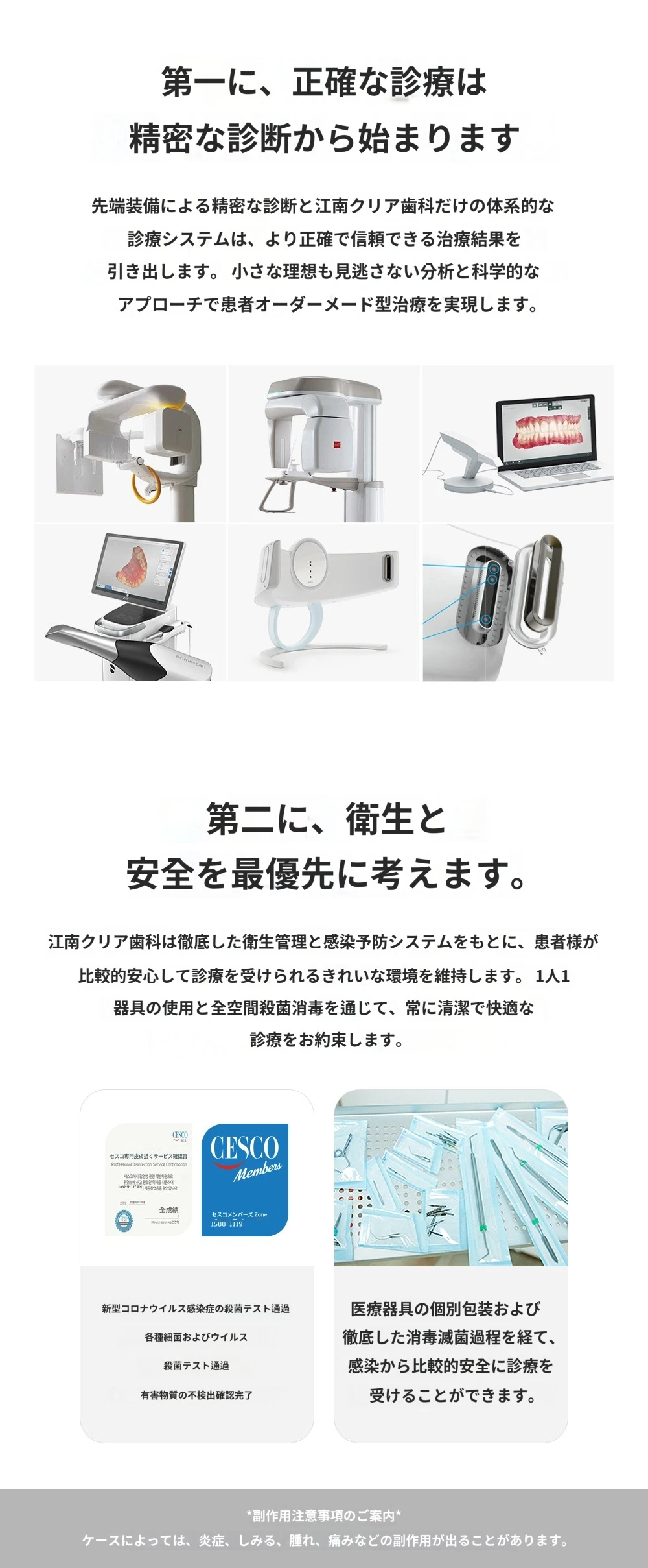 treatmentIntroduction