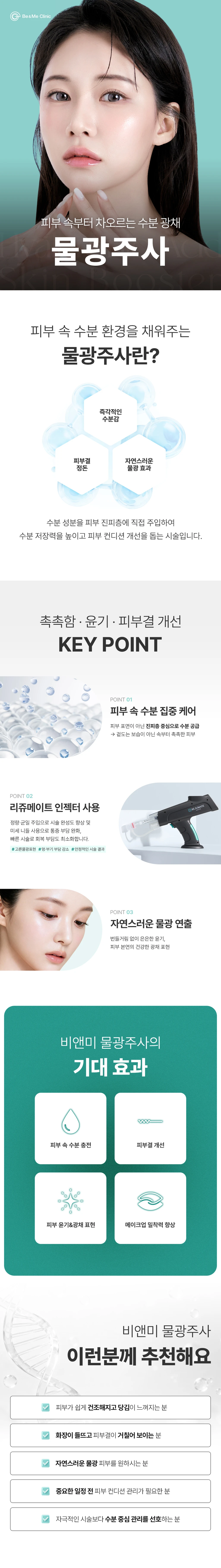 treatmentIntroduction