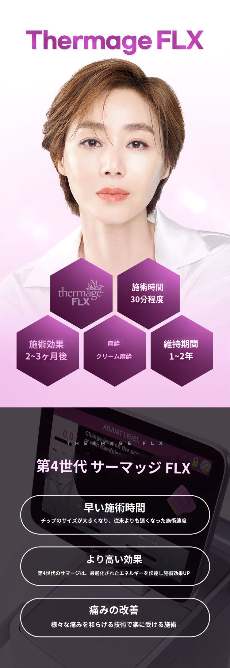 サーマージFLX 割引、価格、レビュー、ビフォーアフター、効果 by LV