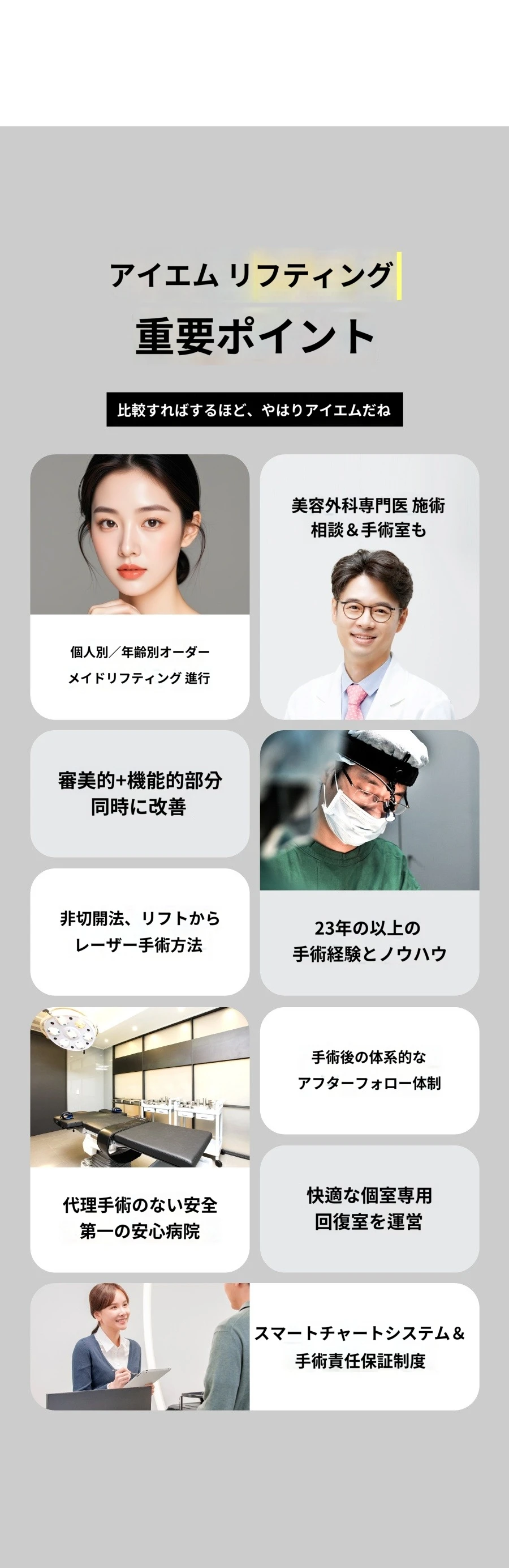 treatmentIntroduction