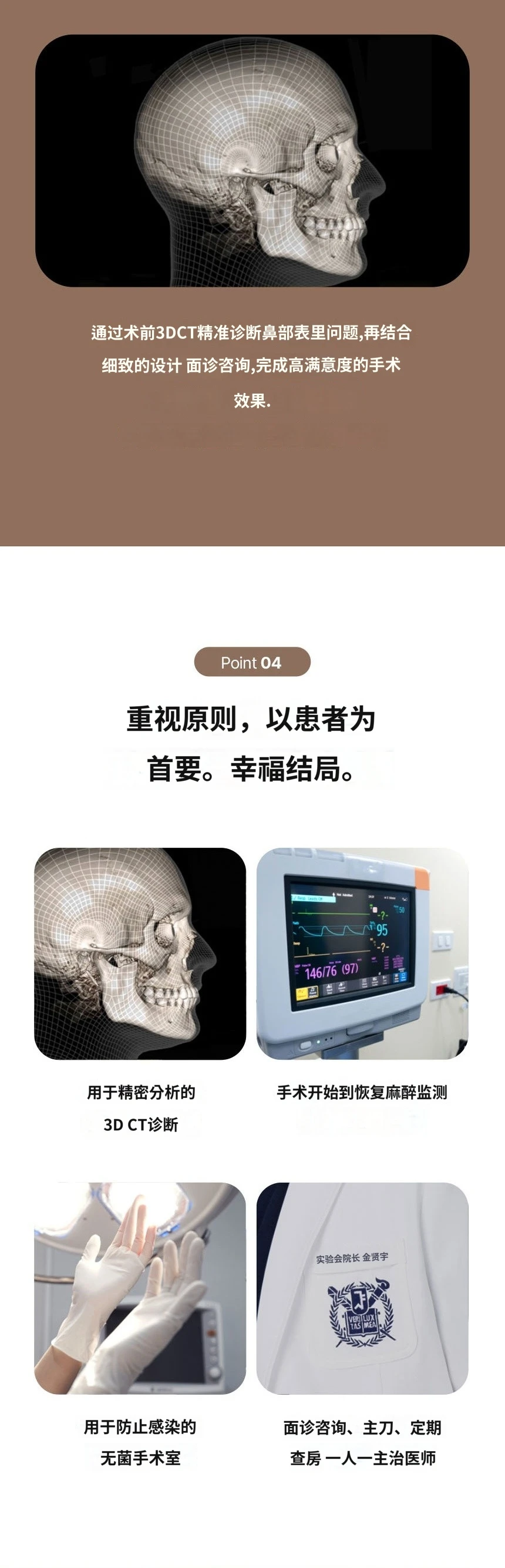 treatmentIntroduction