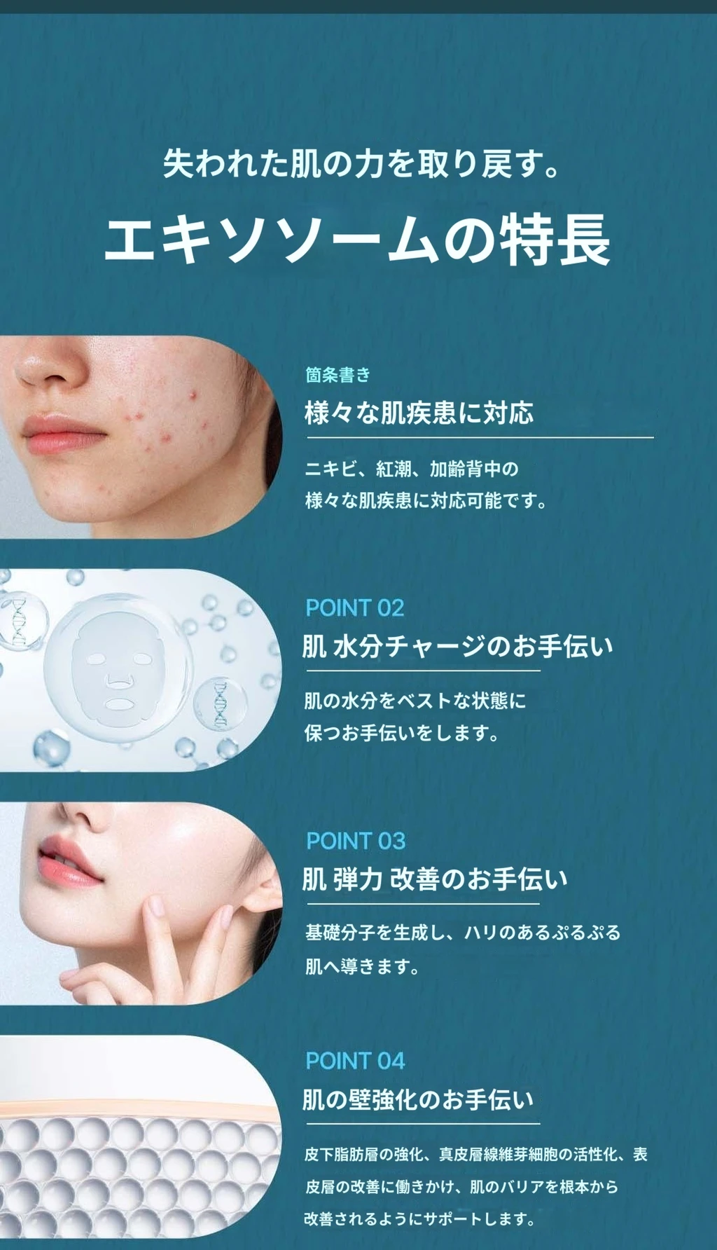treatmentIntroduction