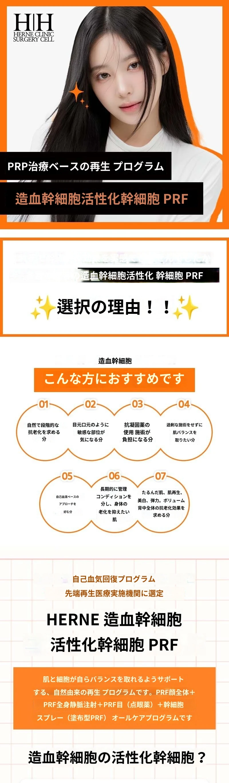 treatmentIntroduction