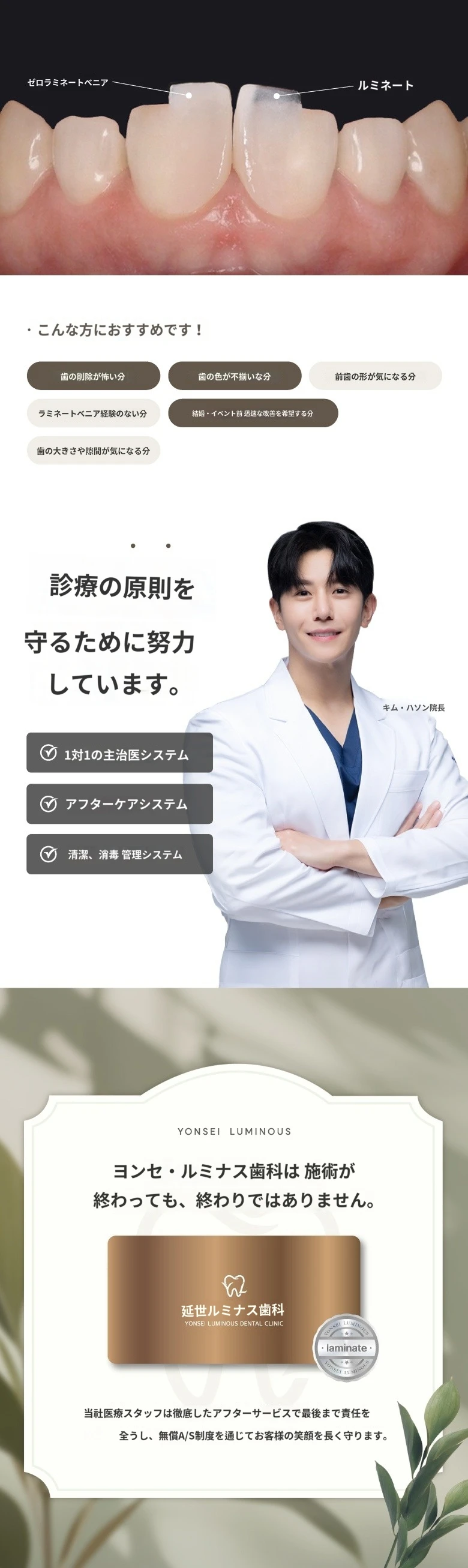 treatmentIntroduction