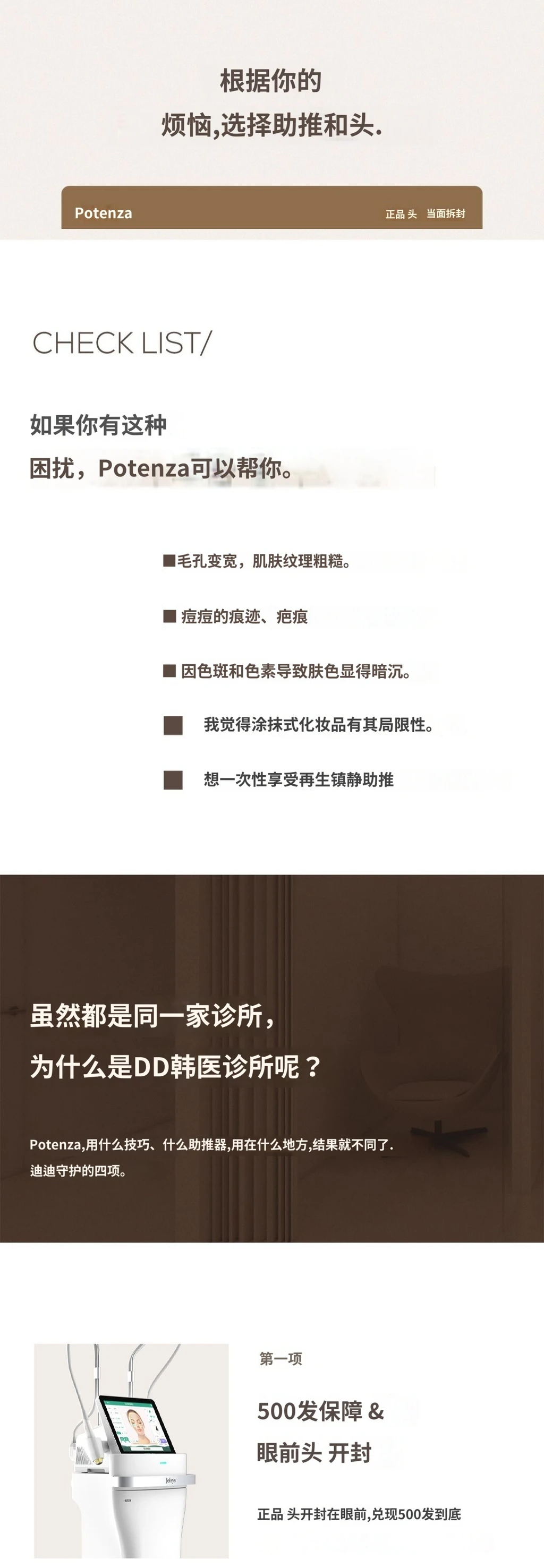 treatmentIntroduction