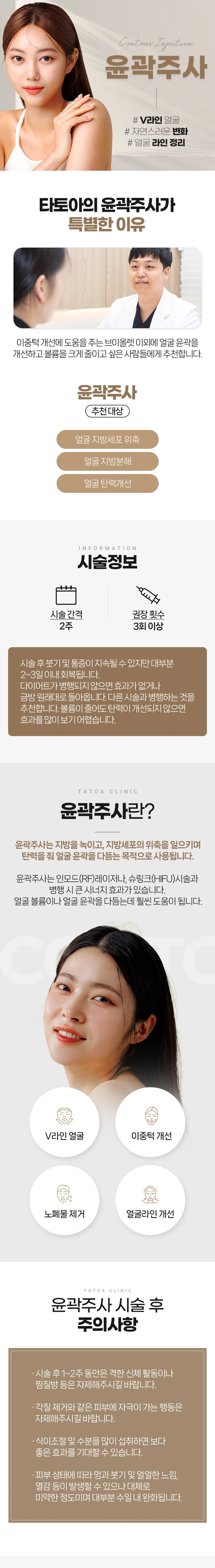 treatmentIntroduction