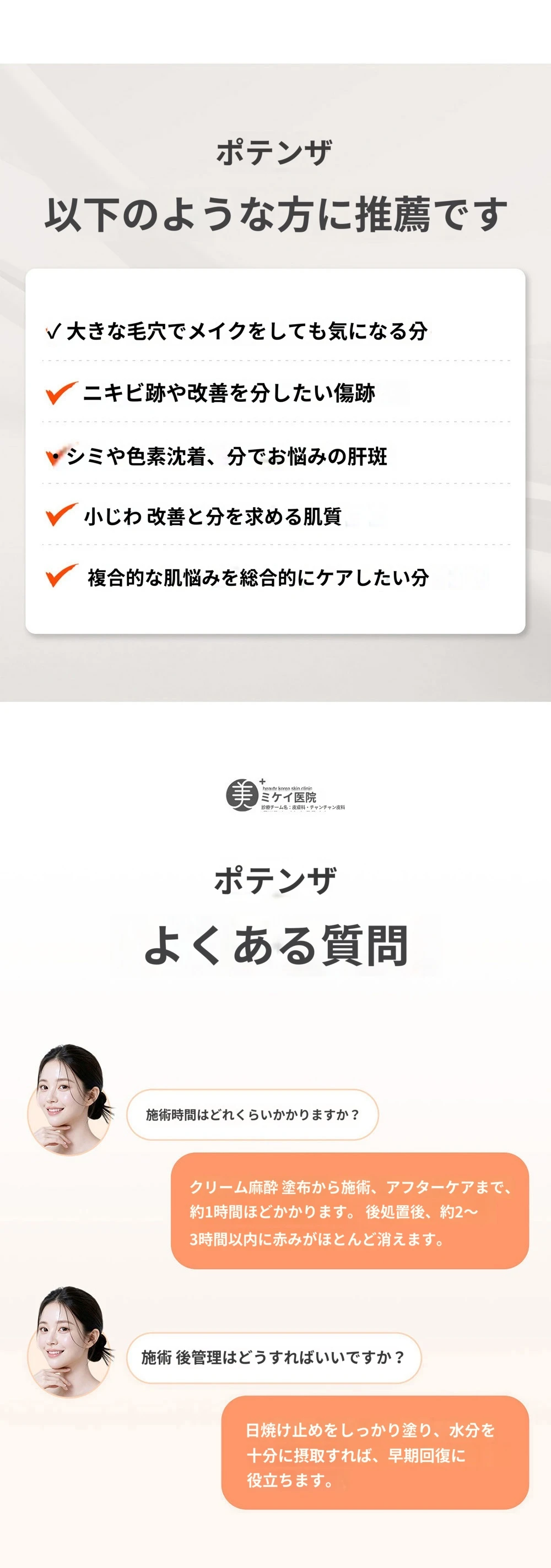 treatmentIntroduction